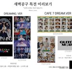 [NCT드림] 어떤 <b>버전</b>이 더 예쁜 거 같어?? ㅠ