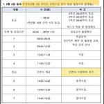이거 <b>전면</b>등교 하겠다는거지?