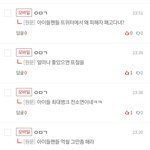 에이티즈 팬인데 혼자 먹금<b>댓</b> <b>달고</b>다님