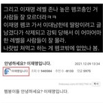 [이것좀봐줘] 와 이재명 팸코<b>충임</b>??