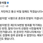 국민의힘, 'N<b>번방</b> 방지법' 반대 총력전