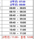아 우리학교 시간표 개꿀~~