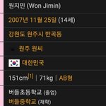 <b>원지민</b> 나무위키 봐 ㅋㅋㅋ