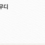 [댓글부탁해] <b>공차</b> 머먹을지 추반좀!!!!
