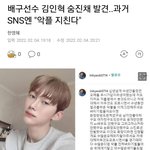 헐 <b>악플</b>로 자살