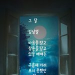 <b>시인</b> 김남열의 ''그 달''