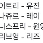 아이브 진짜룽..