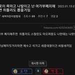 여가부 <b>폐지</b>면 히틀러도 뽑겠다는 펨코남