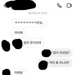 [이것좀봐줘] 코로나 전파 중인 남자친구