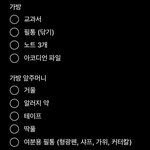[댓글부탁해] 나의 새학기 <b>루틴</b>~~❤️!