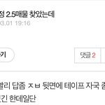 [드루와] 나 핫정 <b>매물</b> 찾았다는 앤데