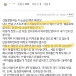 나 유권자인데 그냥 <b>소신투표</b> 하려고ㅠㅠ..