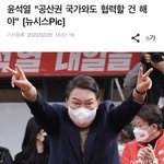 문재인5년 겪고도 <b>윤석열</b>을 뽑으면