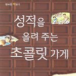 [댓글부탁해] 고2 같이 <b>열품</b>타 할사람