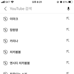 [드루와] 내 <b>검색</b>기록은