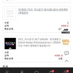 [NCT드림] 마크 <b>공구</b>