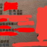 조선족인증한다