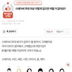 스테이씨 <b>아이사</b> 옷 피드백 해준 거 같음