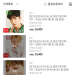 [모두드루와] 투바투 인기 차이 심하네..