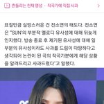 <b>전소연</b> 팩트로 후드려패는 기사