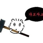 여기 잼<b>민이</b>들 너무 많아서 탈판 예정..