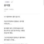 윤석열 검찰<b>총장</b>시절 ㄷㄷ