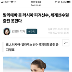 얘들아 <b>피겨</b> 세계선수권 러시아 출정머금>_