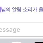 아이폰 이거 차단당한 거임?