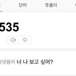 내일 <b>사복</b>입고가도 ㄱㅊ?