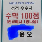 [NCT칠프] 와 나 인스타 보다가