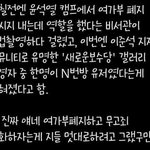 [이것좀봐줘] 여자들이 제일 싫어하는것들 중 하나