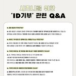 [NCT드림] 지금 해야 할 일 (유입 필수)