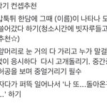 [드루와] ㅌㅇㅌ 새학기 <b>컨셉</b> 개웃기네 ㅋㅋㅋㅋㅋ