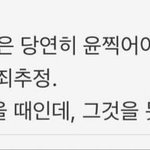 [이것좀봐줘] 윤석열이 <b>당선</b> 됐을 때 일어나는 일들