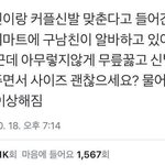 [댓글부탁해] 진짜 에<b>바다</b> ㅋㅋ