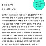 [방탄소년단] 오늘 수상한 <b>한대음</b> 심사평도 보자