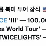 [이것좀봐줘] 트와이스 <b>북미</b>투어 성적, 콘서트 관객 걸그룹 1등...