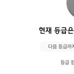 너네 무신사 누적 구매 <b>금액</b> 얼마임?