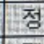 [드루와] 와 우리반에 성이 제씨있음