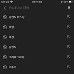 [드루와] 유튜브 <b>검색</b>기록 나만 깨끗하니