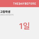 [댓글부탁해] 고 1 때 있었던 일 같은거 풀고 가줘