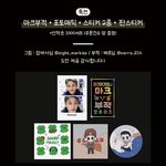 [NCT드림] 맠프들 이거 <b>사셈</b> ㄲ