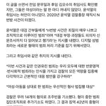 [댓글부탁해] 윤석열이 n번방당시 수사지휘했던<b>거암</b>?