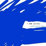 [이것좀봐줘] 대학 과에서 돈 뜯어가는거 같음