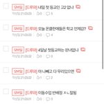 [드루와] 작년에 <b>새</b>학기 <b>글</b> 쓴거 진짜 ㅋㅋㅋㅋㅋㅋㅋ