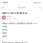 커뮤니티 이것저것 하는데 <b>속닥</b> 애들은 ㄹㅇ 개찐따같음