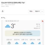 작년 오늘 2시 50분에 숏<b>패딩</b> 입고 가도 되냐고 물어봤었네ㅋㅋ