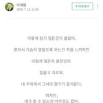 이재명<b>블로그</b>진짜임?ㅈㄴ충격임