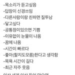 [댓글부탁해] 내일 교복 <b>위에</b> 기모맨투맨만 입고 가면 추울까?