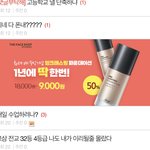 헐 <b>잉크</b>래스팅 쿠션 살까 써본사람??